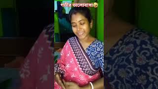 বিয়ের আগেই প্রেগনেন্ট হয়ে গেছে#srvlogging #funny #shortvideo