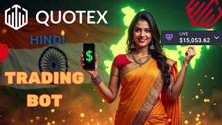  Quotex Trading Bot Hindi | Binary Option | Forex Trading India  | Quotex Bug 100% Sureshot 2025