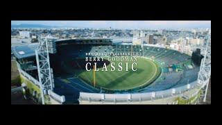 ベリーグッドマン「CLASSIC」ミュージックビデオ【阪神甲子園球場100周年記念事業応援ソング】