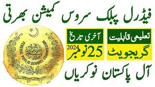 Faderal Public Service Commission Latest Jobs 2024 | Fpsc New Jobs | Technical Job Info 1.0