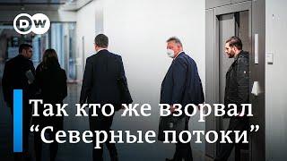 Диверсия на "Северных потоках": в ФРГ все громче призывают обнародовать первые итоги расследования