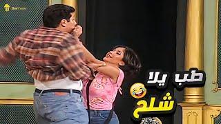 كوميديا مني زكي و هاني رمزي .. تلعب واحد وتلاتين ولا شلح  لا نلعب شلح 