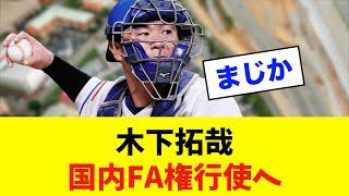 【急募】中日ドラゴンズの歴代最強ピッチャーは中村武志⁈※中日ドラゴンズ専門スレ反応集