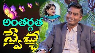 Bhinnamga Aalochinchu | Prakruthi Umamahesh with Anchor Sneha | PMC Telugu