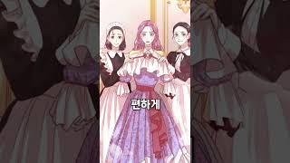 [완결] 분명 폭군이었는데 사랑꾼이 되버렸다