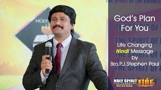 P.J.STEPHEN PAUL HINDI MESSAGE- GOD'S PLAN FOR YOUR LIFE