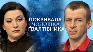 ҐВАЛТУВАВ ДОНЬКУ з 6-років, а матір МОВЧАЛА! Шок випуск на "Говорить Україна". Архів