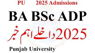 BA BSc ADP Annual 2025 Admissions Punjab University | ADA ADS ADC Admission 2025 PU | BA BSc ADA ADS