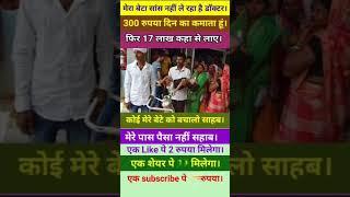 #motivation es bache ka pariwar 17lakh kha se aye ga doctor please mere bacche ko bachalo 