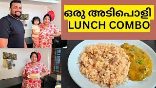 എളുപ്പത്തിൽ ഒരു SIMPLE LUNCH COMBO ആയാലോ? MUSHROOM BUTTER MASALA & TOMATO GHEE RICEഉം
