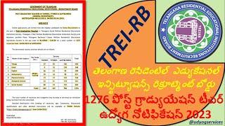 TREIRB PGT Recruitment 2023|1276 పోస్ట్ గ్రాడ్యుయేషన్ టీచర్ ఉద్యోగ నోటిఫికేషన్ 2023| #udyogservices