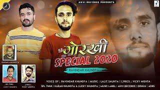 Latest_Himachali_Song_Gorkhi_Special - 2020 | Ravindar_Khundta | Lalit_Sauhta | Anvi_Records