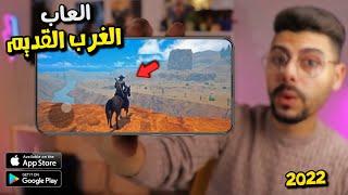 اقوى 5 العاب مثل [ Red Dead Redemption 2 ] للاندرويد والايفون