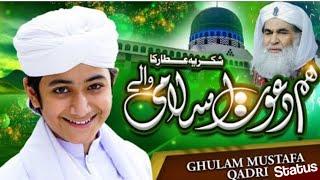 Hum Dawateislami Wale status || 40 years celebrating | youm e Dawateislami || Ghulam Mustafa Qadri