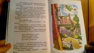 И. Пивоварова "Вредная Нинка" - Библиотека мкрн Луговая