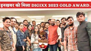 DIGIXX AWARDS 2023: Inkhabar को मिला DIGIXX 2023 GOLD AWARD | Award Cermony | Best Digital News Show