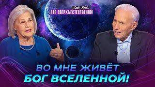 ЗАЩИТА от любого зла! ВЕРА в Псалом 90. СЛОВО против насилия. ПРОРОЧЕСТВА. «Это сверхъестественно!»