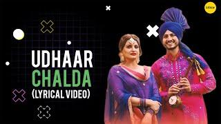 Udhaar Chalda (Lyrical Version) | Gurnam Bhullar & Nimrat Khaira | AFSAR