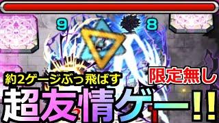 【モンスト】「超究極 御坂美琴」《超楽友情ゲー!!》※勝てない人必見 ただの恒常キャラなのにまじで強すぎる!!友情で反則削り!!超究極攻略解説【とある科学の超電磁砲コラボ】