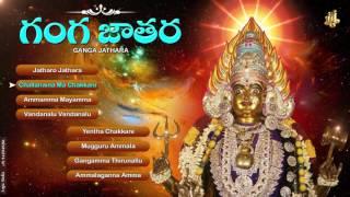 Ganga Jathara || Jayasindoor Entertaints || Gangamma Bhakti || Devotional Songs