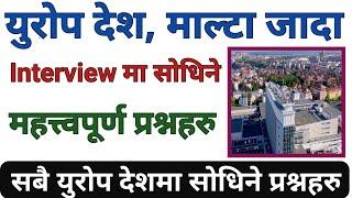 Malta Work Visa Interview Question | Malta Work Visa Interview In Embassy For Nepal |Europ Interview