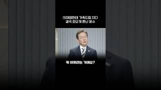 김문수, 날카로운 공격인줄 알았지면 오히려 역공당하며 당황?ㅋㅋㅋㅋㅋ#shorts