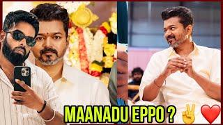 TVK Maanadu க்கு Poganuma ?  - Thalapathy Vijay | Tamizhaga Vetri Kazhagam | Enowaytion Plus