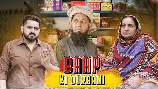 Baap Ki Qurbaani | Respect Your Father