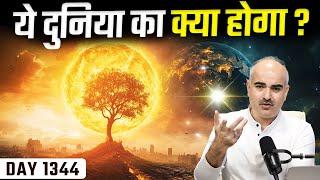 Sanatan episode 1344 "ये दुनिया का क्या होगा?"  live meditation 29 may