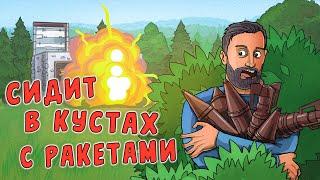 RUST - Самый неприметный Дом в котором очень много Лута. Соло выживание в Раст.