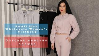 Оптовая женская одежда  | Small Size Wholesale Women's Clothing | www.sveltostella.com.tr