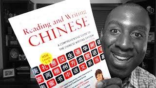 Reading and Writing Chinese Third Edition Review - Best Way To Learn Chinese Characters