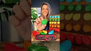 رولات الجيلو Jello Rolls