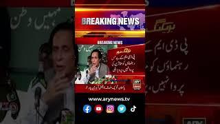 CM Punjab Pervaiz Elahi criticizes PDM #short #BreakingNews #CMPunjab