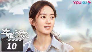 ENGSUB【FULL】幸福到万家 The Story of Xing Fu EP10 | 赵丽颖/刘威/唐曾/罗晋/张可盈 | 都市励志剧 | 优酷华语剧场