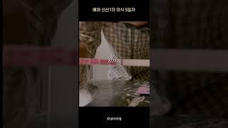 이식 후 첫 임테기