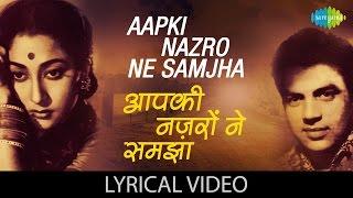 Aapki Nazron Ne Samjha with lyrics | आपकी नज़रों ने समझा | Anpadh | Mala Sinha | Dharmendra