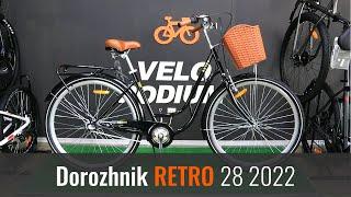 Відео огляд на велосипед Dorozhnik Retro 28 2022 на планетарній втулці