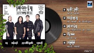 (အသည်းများကွဲ)  JZ Daung Loom (Official Lyrics Video)