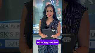 ۶۰ ثانیه با بازارفارکس