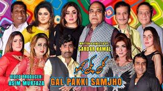 Gal Pakki Samjho | New Stage Drama Trailer 2024 | Agha Majid and Amanat Chan With Sajan Abbas