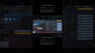 Бесплатный скрипт Standoff 2 / Самый быстрый скрипт стандофф 2 / скрипт на ловлю скинов с наклейками