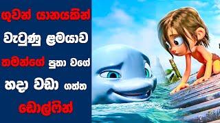 "Dolphin Boy" සිංහල Movie Review | Ending Explained Sinhala | Sinhala Movie Revie