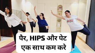 Weight Loss Yoga and Aerobics by Antas Yog by Indu jain