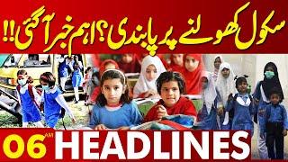 Important News! Ban on Opening Schools? | Lahore News Headlines 06AM | 24 Oct 2024