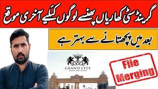 Grand city Kharian Merging Policy of All Blocks | convert Your file into plot | Grand City