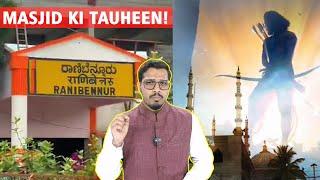 Ranibennur: Masjid Ki Tauheen Aur Gustakhi | Nafrat Ke Khilaf Karwayi Kab?