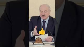ЛукашенкоНе успел я приехать к вам, мерзавцы написали, десант чекистов высадился заранее