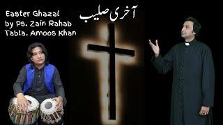 Akhari Saleeb Easter Ghazal | Pastor Zain Rahab | Amoos Khan Tabla