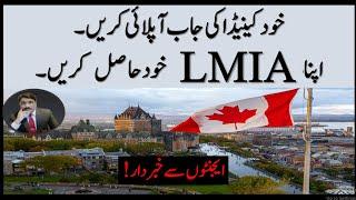 Apply Yourself Job in Canada | Get Your LMIA Yourself | LMIA | FSWP | Express Entry